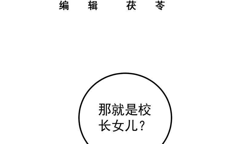 《都是黑丝惹的祸》漫画最新章节第65话 你的麻辣烫免费下拉式在线观看章节第【3】张图片