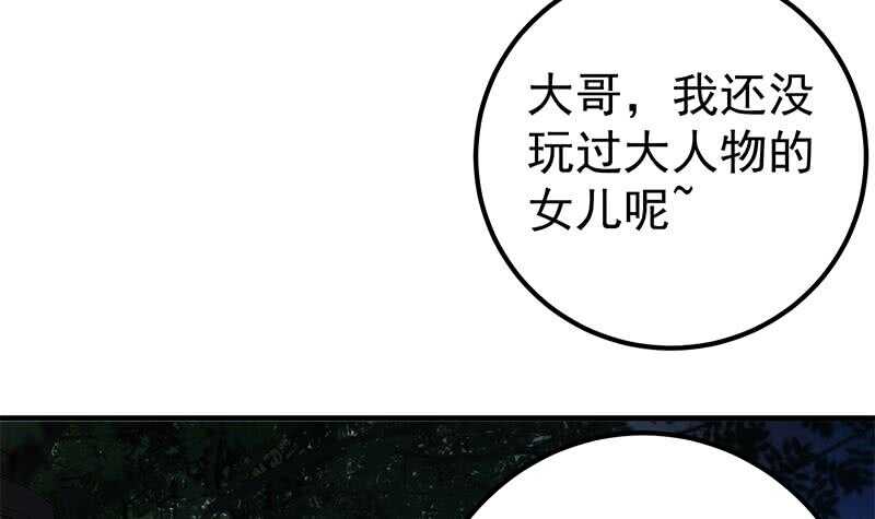 《都是黑丝惹的祸》漫画最新章节第65话 你的麻辣烫免费下拉式在线观看章节第【6】张图片