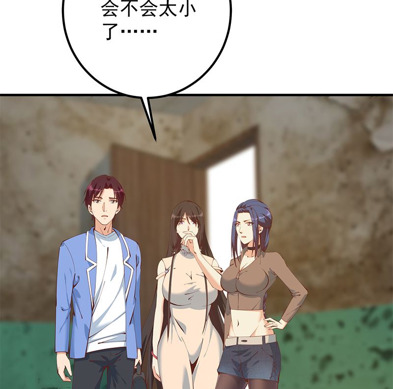 《都是黑丝惹的祸》漫画最新章节第二季328话 有钱人的女婿！免费下拉式在线观看章节第【16】张图片