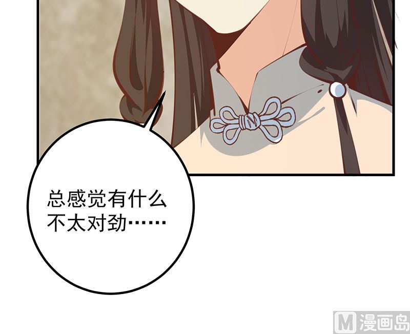 《都是黑丝惹的祸》漫画最新章节第二季328话 有钱人的女婿！免费下拉式在线观看章节第【27】张图片