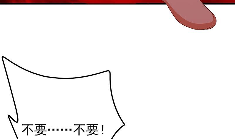 《都是黑丝惹的祸》漫画最新章节第二季328话 有钱人的女婿！免费下拉式在线观看章节第【51】张图片