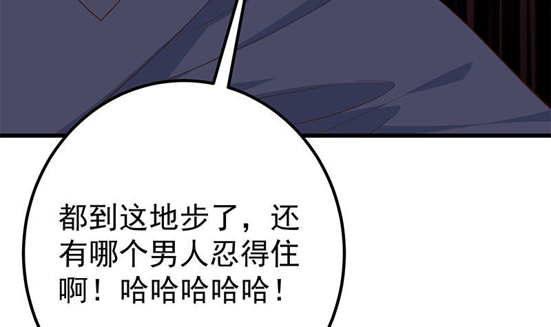 《都是黑丝惹的祸》漫画最新章节第二季328话 有钱人的女婿！免费下拉式在线观看章节第【57】张图片