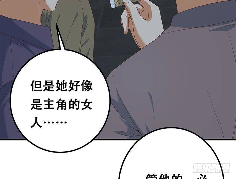 《都是黑丝惹的祸》漫画最新章节第二季328话 有钱人的女婿！免费下拉式在线观看章节第【65】张图片