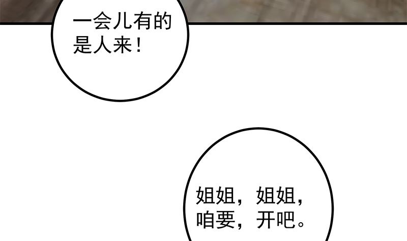 《都是黑丝惹的祸》漫画最新章节第二季328话 有钱人的女婿！免费下拉式在线观看章节第【7】张图片