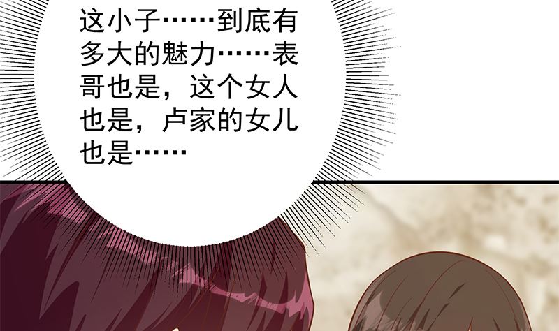 《都是黑丝惹的祸》漫画最新章节第二季329话 这可是奈姐的！免费下拉式在线观看章节第【17】张图片