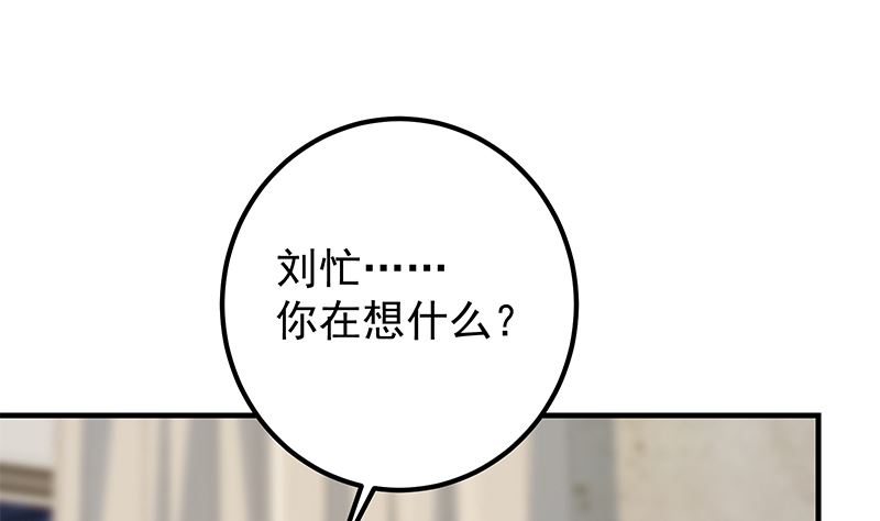 《都是黑丝惹的祸》漫画最新章节第二季329话 这可是奈姐的！免费下拉式在线观看章节第【20】张图片