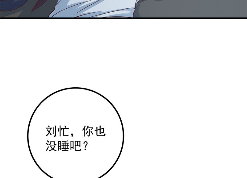 《都是黑丝惹的祸》漫画最新章节第二季329话 这可是奈姐的！免费下拉式在线观看章节第【31】张图片