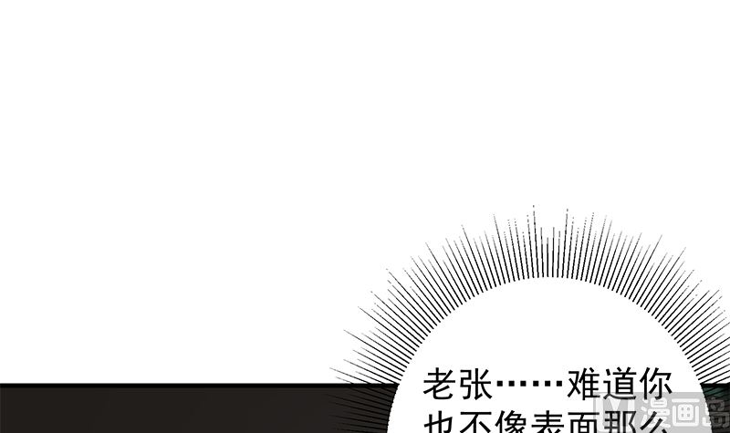 《都是黑丝惹的祸》漫画最新章节第二季329话 这可是奈姐的！免费下拉式在线观看章节第【36】张图片