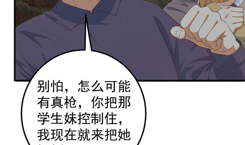 《都是黑丝惹的祸》漫画最新章节第二季329话 这可是奈姐的！免费下拉式在线观看章节第【53】张图片