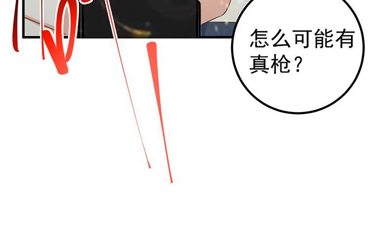 《都是黑丝惹的祸》漫画最新章节第二季329话 这可是奈姐的！免费下拉式在线观看章节第【56】张图片