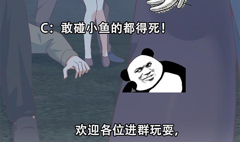 《都是黑丝惹的祸》漫画最新章节第二季329话 这可是奈姐的！免费下拉式在线观看章节第【65】张图片