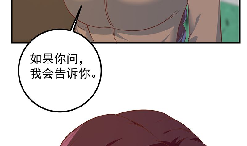 《都是黑丝惹的祸》漫画最新章节第二季329话 这可是奈姐的！免费下拉式在线观看章节第【7】张图片