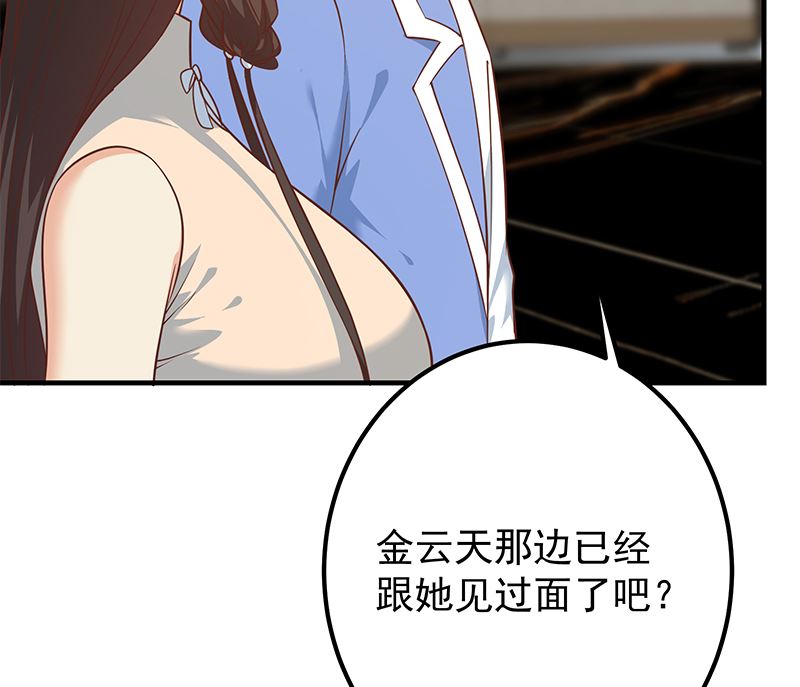 《都是黑丝惹的祸》漫画最新章节第二季330话 一开始就想好免费下拉式在线观看章节第【17】张图片