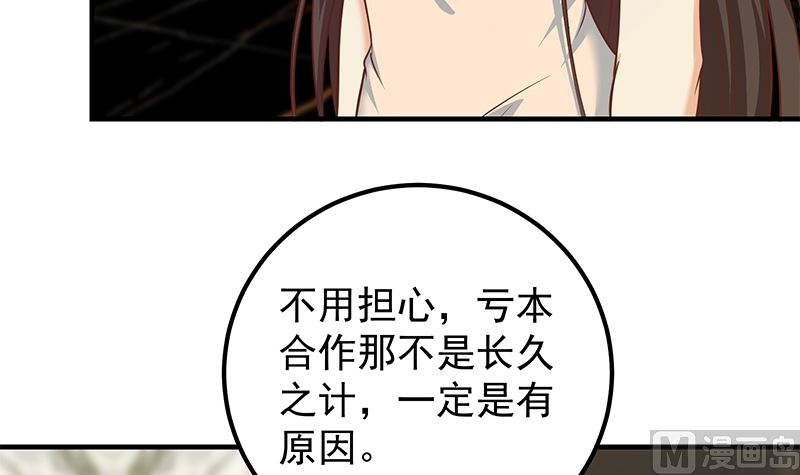 《都是黑丝惹的祸》漫画最新章节第二季330话 一开始就想好免费下拉式在线观看章节第【21】张图片