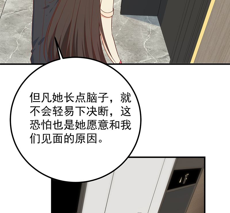 《都是黑丝惹的祸》漫画最新章节第二季330话 一开始就想好免费下拉式在线观看章节第【23】张图片