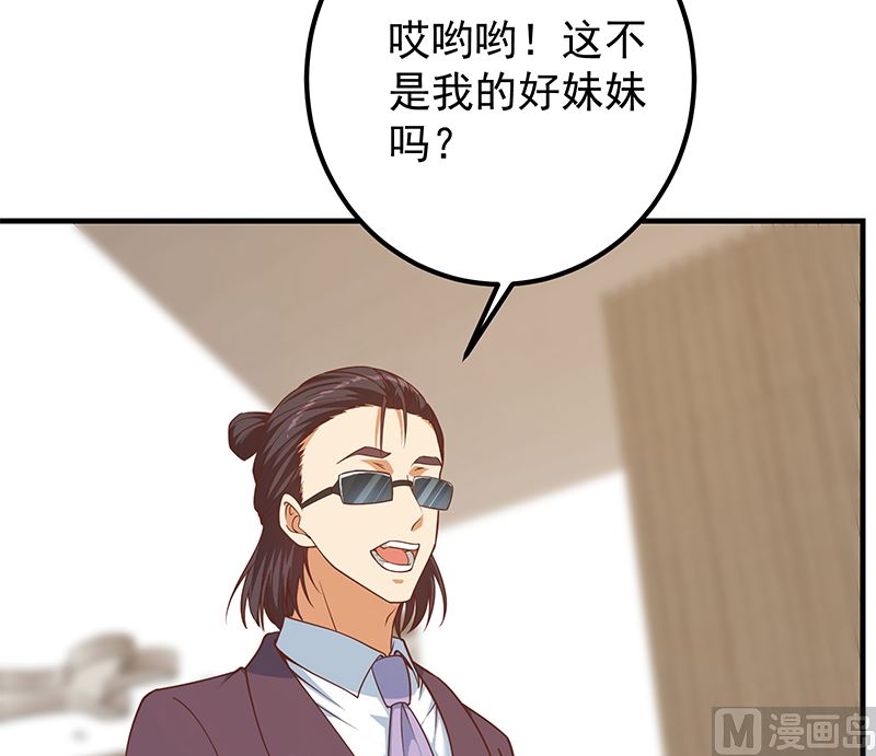 《都是黑丝惹的祸》漫画最新章节第二季330话 一开始就想好免费下拉式在线观看章节第【30】张图片