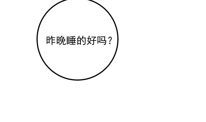 《都是黑丝惹的祸》漫画最新章节第二季330话 一开始就想好免费下拉式在线观看章节第【32】张图片