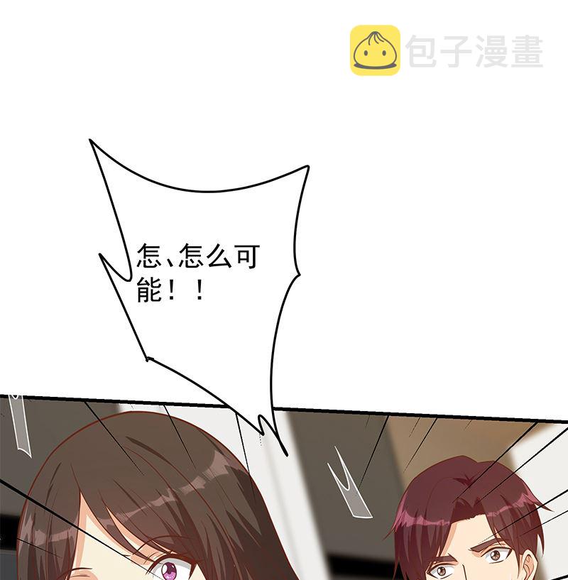 《都是黑丝惹的祸》漫画最新章节第二季330话 一开始就想好免费下拉式在线观看章节第【40】张图片