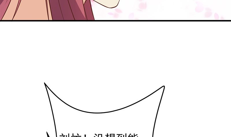 《都是黑丝惹的祸》漫画最新章节第二季330话 一开始就想好免费下拉式在线观看章节第【43】张图片