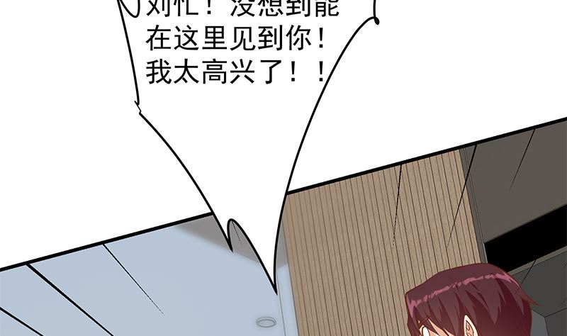 《都是黑丝惹的祸》漫画最新章节第二季330话 一开始就想好免费下拉式在线观看章节第【44】张图片