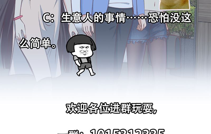 《都是黑丝惹的祸》漫画最新章节第二季330话 一开始就想好免费下拉式在线观看章节第【50】张图片