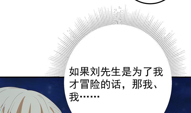 《都是黑丝惹的祸》漫画最新章节第二季330话 一开始就想好免费下拉式在线观看章节第【52】张图片