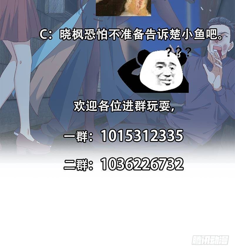 《都是黑丝惹的祸》漫画最新章节第二季330话 一开始就想好免费下拉式在线观看章节第【58】张图片