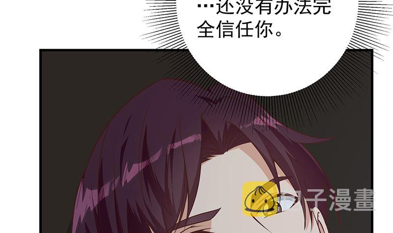 《都是黑丝惹的祸》漫画最新章节第二季330话 一开始就想好免费下拉式在线观看章节第【8】张图片