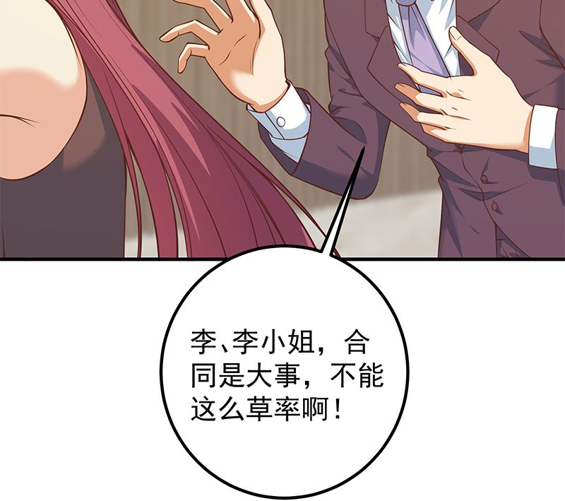 《都是黑丝惹的祸》漫画最新章节第二季 第331话 刘忙的要求免费下拉式在线观看章节第【17】张图片