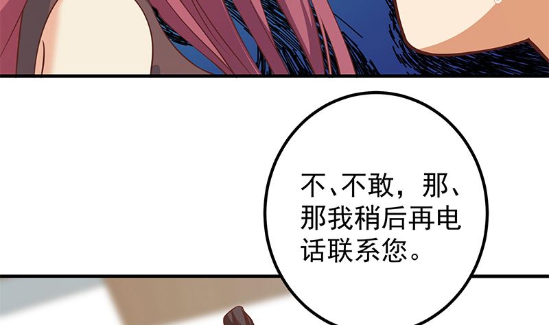 《都是黑丝惹的祸》漫画最新章节第二季 第331话 刘忙的要求免费下拉式在线观看章节第【20】张图片