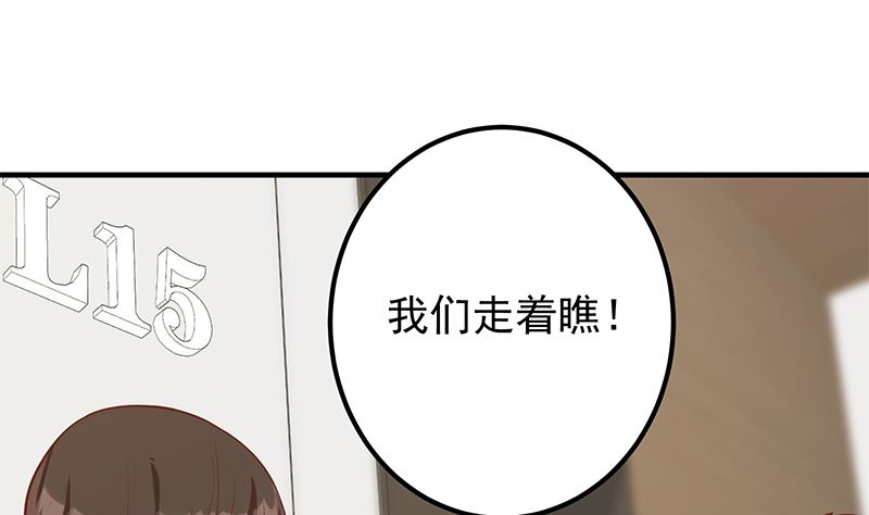 《都是黑丝惹的祸》漫画最新章节第二季 第331话 刘忙的要求免费下拉式在线观看章节第【32】张图片