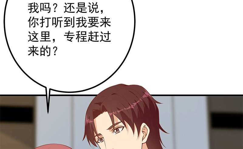 《都是黑丝惹的祸》漫画最新章节第二季 第331话 刘忙的要求免费下拉式在线观看章节第【38】张图片