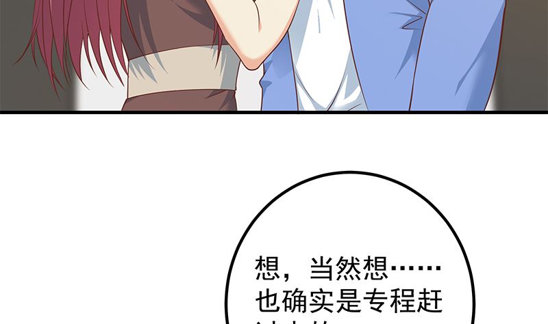 《都是黑丝惹的祸》漫画最新章节第二季 第331话 刘忙的要求免费下拉式在线观看章节第【40】张图片