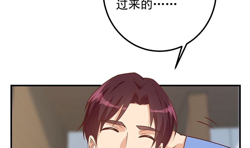 《都是黑丝惹的祸》漫画最新章节第二季 第331话 刘忙的要求免费下拉式在线观看章节第【41】张图片