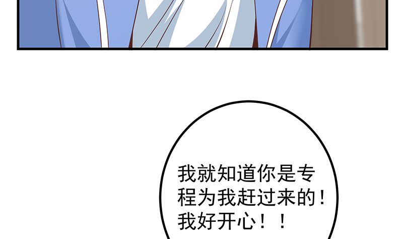 《都是黑丝惹的祸》漫画最新章节第二季 第331话 刘忙的要求免费下拉式在线观看章节第【43】张图片