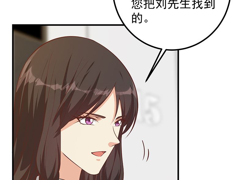 《都是黑丝惹的祸》漫画最新章节第二季 第331话 刘忙的要求免费下拉式在线观看章节第【47】张图片