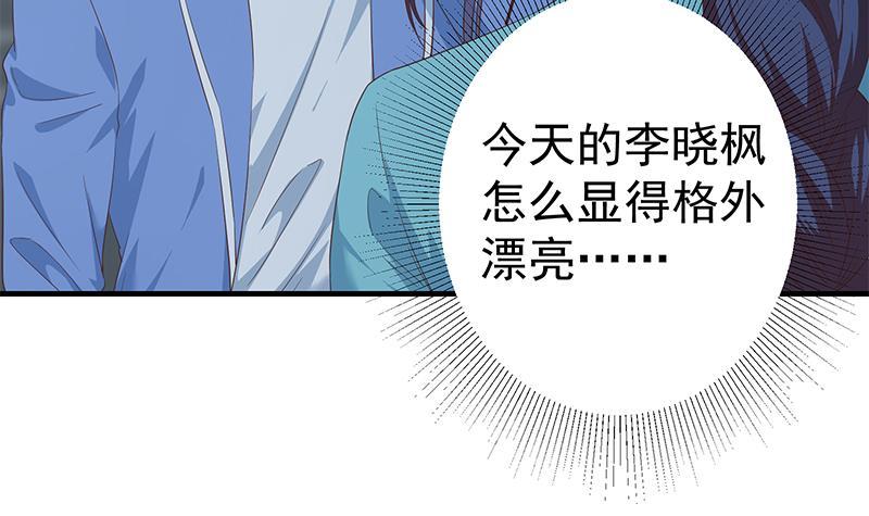 《都是黑丝惹的祸》漫画最新章节第二季 第331话 刘忙的要求免费下拉式在线观看章节第【51】张图片