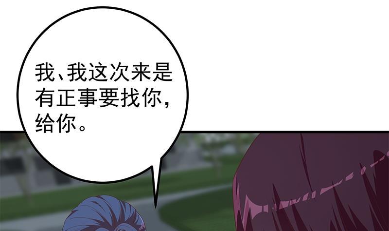 《都是黑丝惹的祸》漫画最新章节第二季 第331话 刘忙的要求免费下拉式在线观看章节第【52】张图片