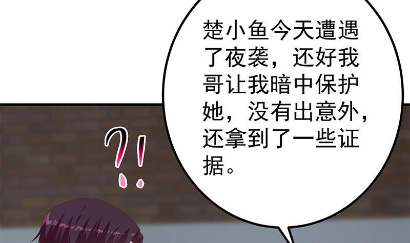 《都是黑丝惹的祸》漫画最新章节第二季 第331话 刘忙的要求免费下拉式在线观看章节第【55】张图片