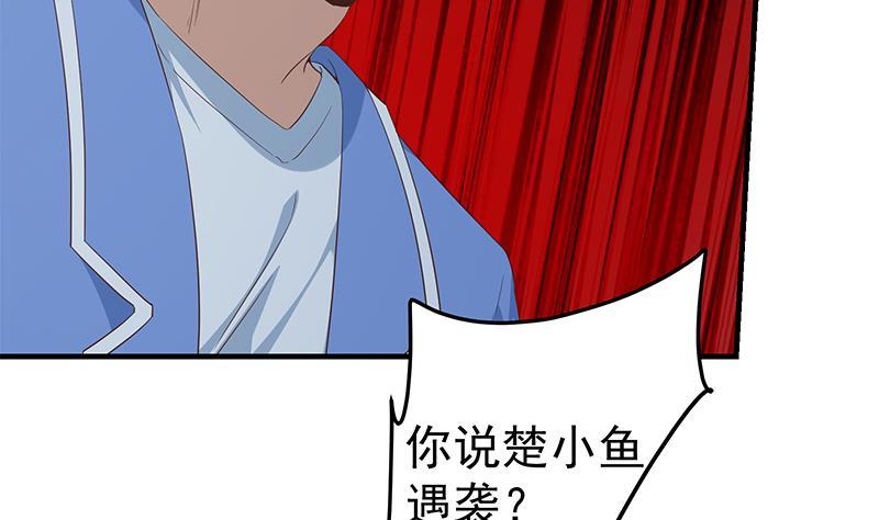 《都是黑丝惹的祸》漫画最新章节第二季 第331话 刘忙的要求免费下拉式在线观看章节第【59】张图片