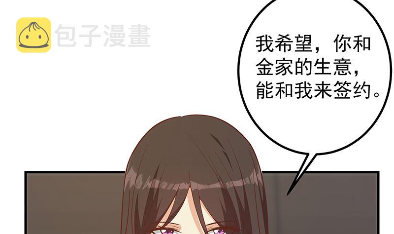 《都是黑丝惹的祸》漫画最新章节第二季 第332话 外挂展开！免费下拉式在线观看章节第【13】张图片