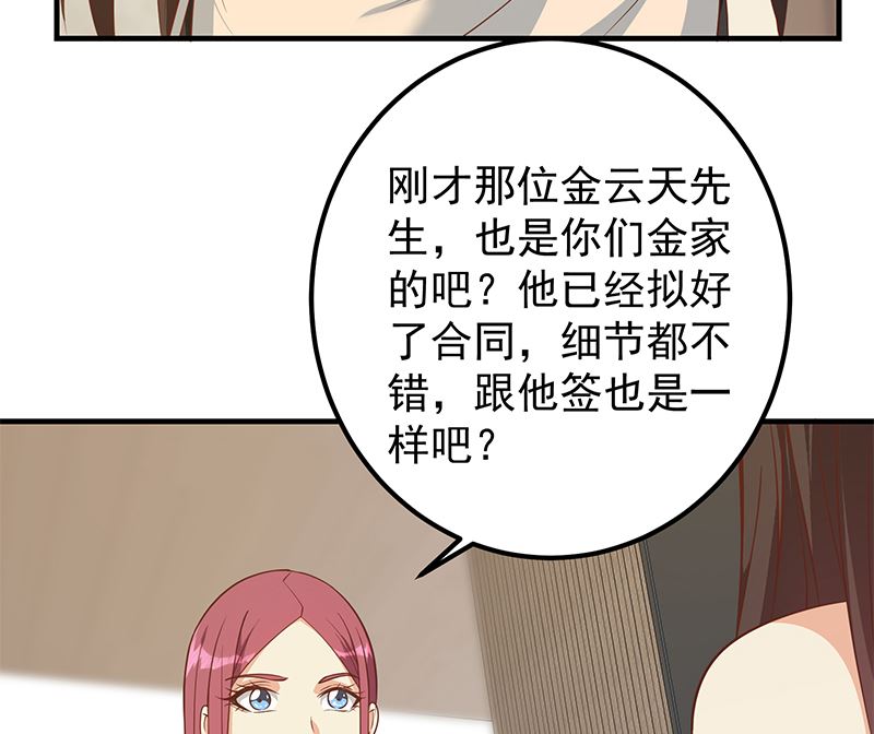 《都是黑丝惹的祸》漫画最新章节第二季 第332话 外挂展开！免费下拉式在线观看章节第【16】张图片