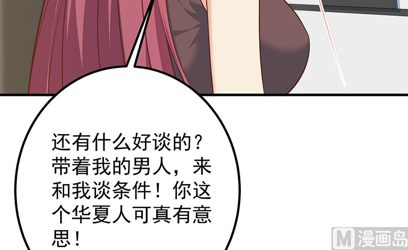 《都是黑丝惹的祸》漫画最新章节第二季 第332话 外挂展开！免费下拉式在线观看章节第【33】张图片