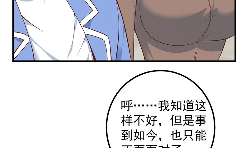 《都是黑丝惹的祸》漫画最新章节第二季 第332话 外挂展开！免费下拉式在线观看章节第【43】张图片