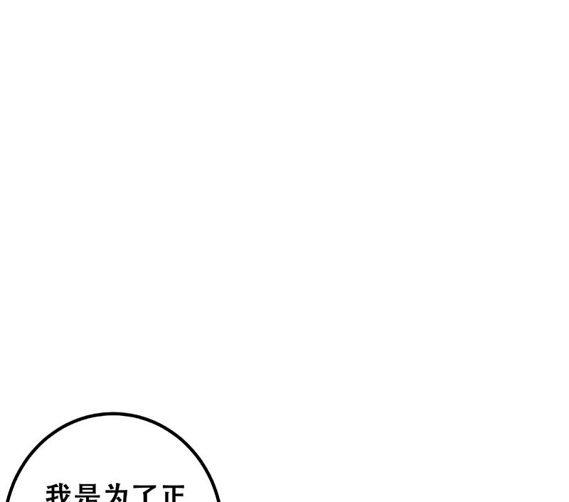 《都是黑丝惹的祸》漫画最新章节第二季 第332话 外挂展开！免费下拉式在线观看章节第【55】张图片