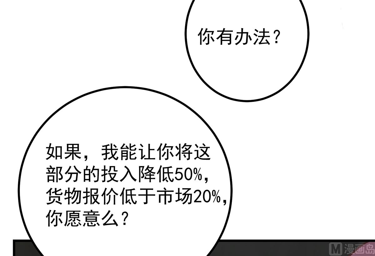 【都是黑丝惹的祸】漫画-（第二季 第333话 最后的办法）章节漫画下拉式图片-30.jpg