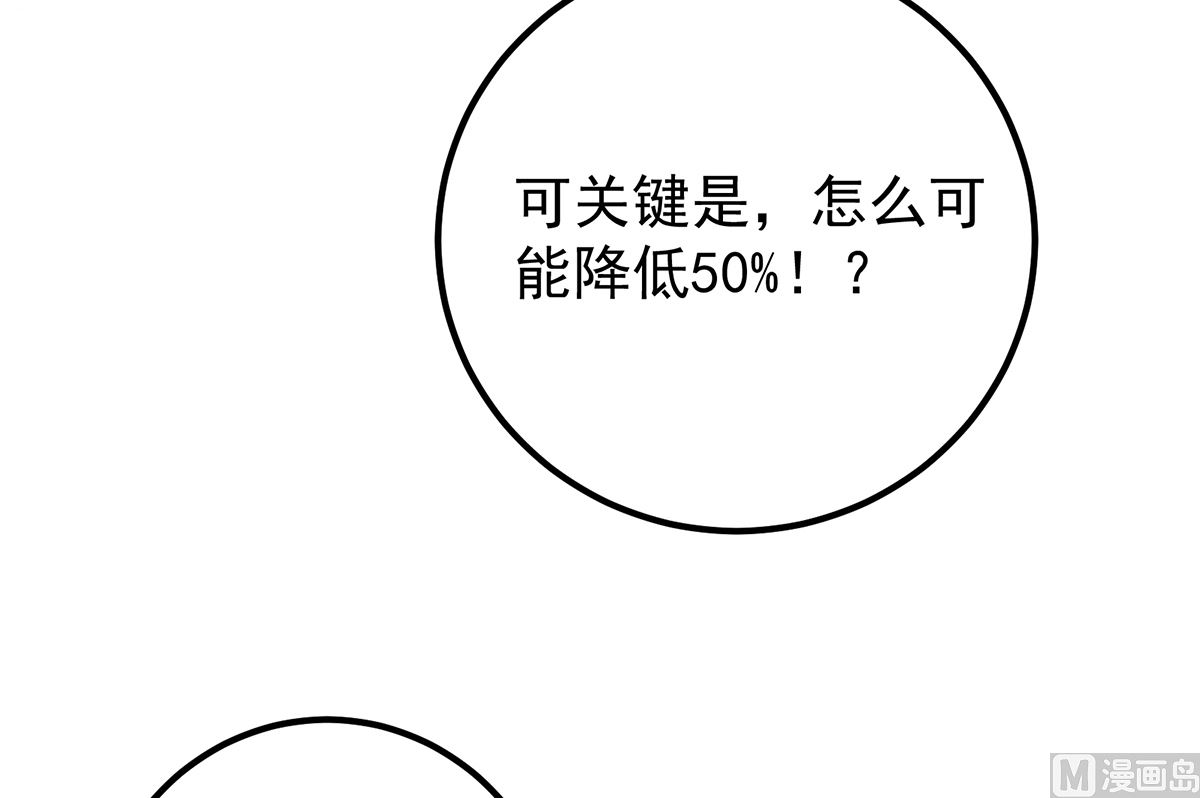 【都是黑丝惹的祸】漫画-（第二季 第333话 最后的办法）章节漫画下拉式图片-36.jpg