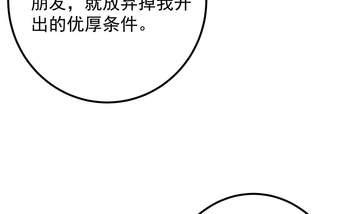 《都是黑丝惹的祸》漫画最新章节第二季 第334话 崩溃边缘！免费下拉式在线观看章节第【10】张图片