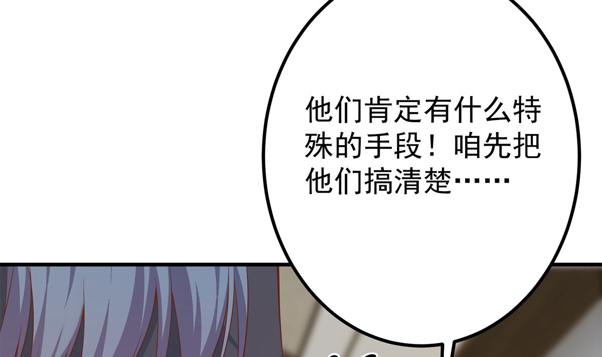 《都是黑丝惹的祸》漫画最新章节第二季 第334话 崩溃边缘！免费下拉式在线观看章节第【11】张图片