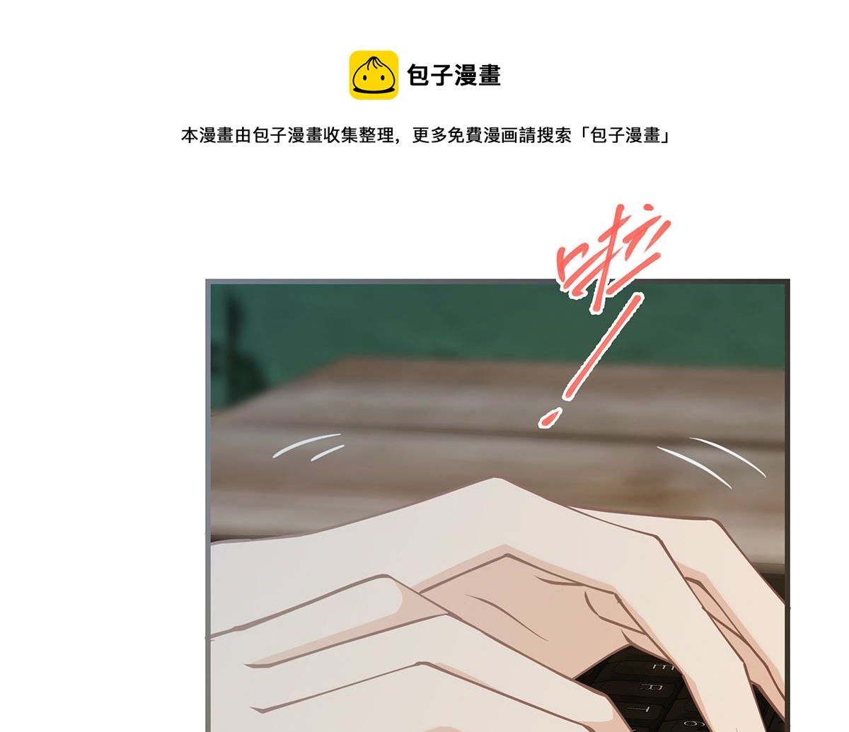 《都是黑丝惹的祸》漫画最新章节第二季 第334话 崩溃边缘！免费下拉式在线观看章节第【22】张图片